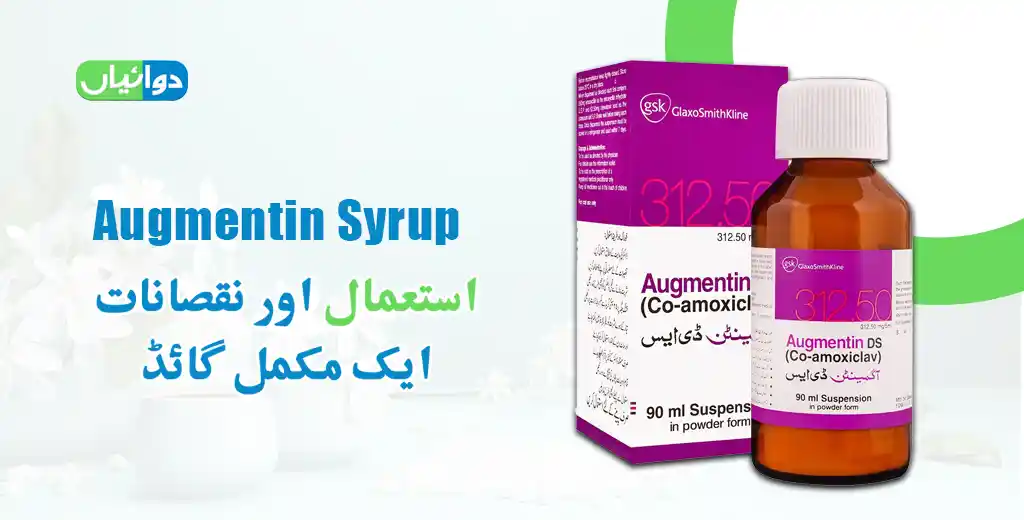 Augmentin Syrup Uses in Urdu