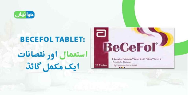 Becefol Tablet Uses in Urdu