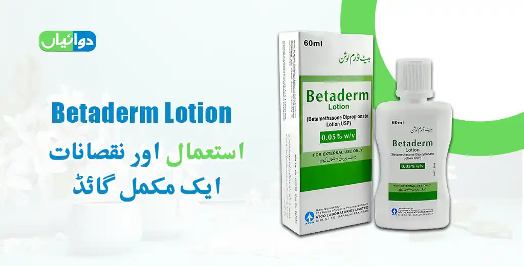 Betaderm Lotion Uses in Urdu