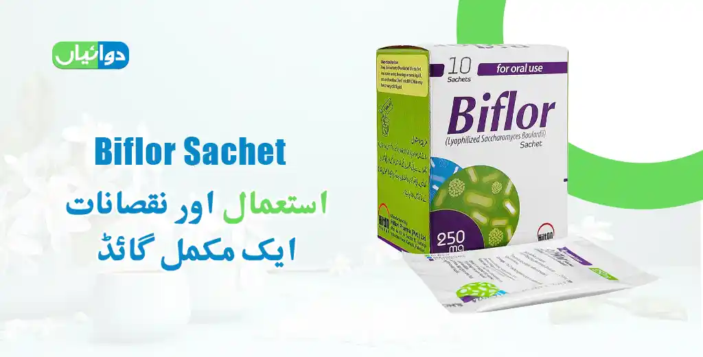 Biflor Sachet Uses in Urdu