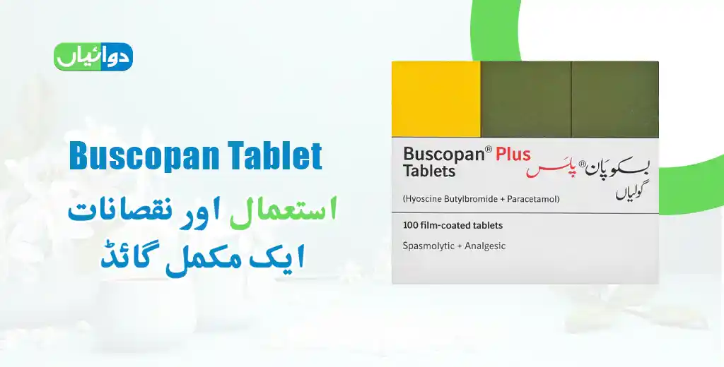 Buscopan Tablet Uses in Urdu