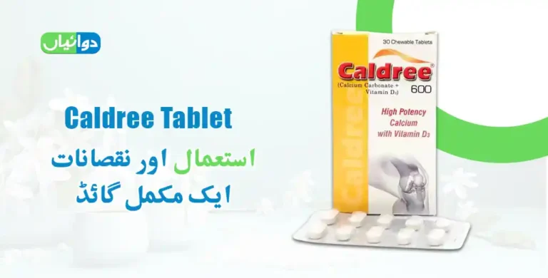 Caldree Tablet Uses in Urdu