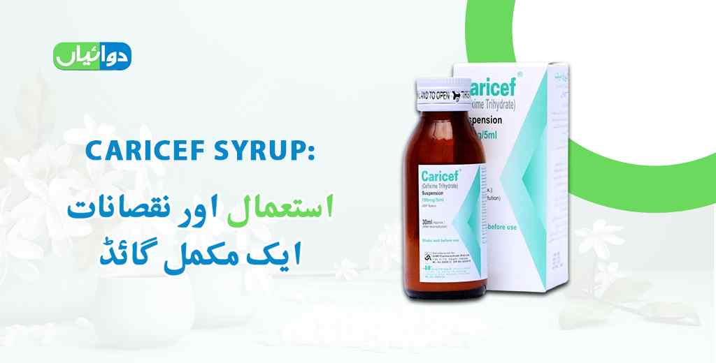 Caricef Syrup Uses in Urdu