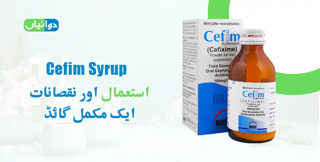 Cefim Syrup Uses in Urdu