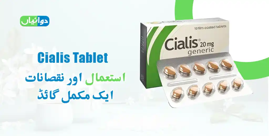 Cialis Tablet Uses in Urdu