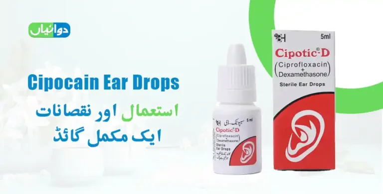 Cipocain Ear Drops Uses in Urdu