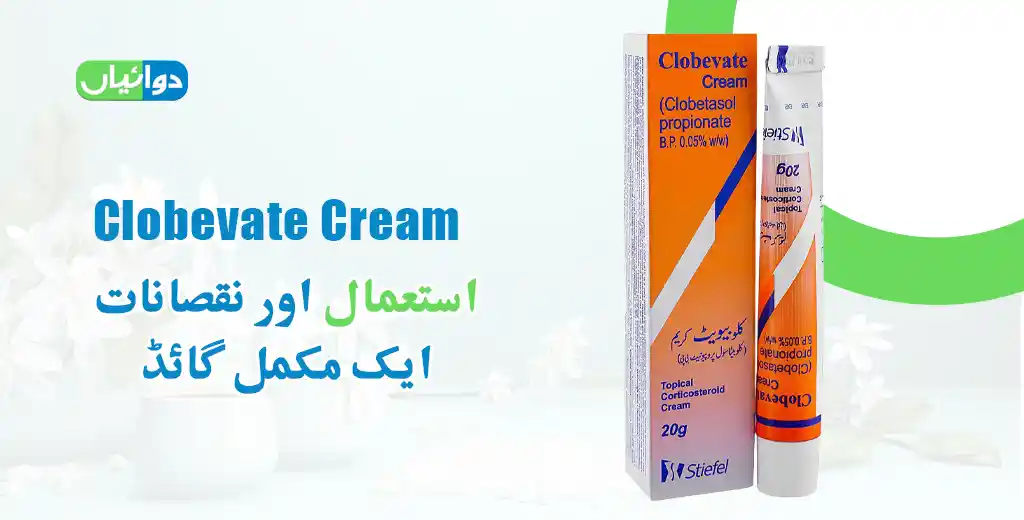 Clobevate Cream Uses in Urdu