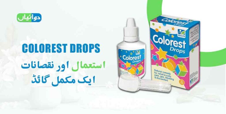 Colorest Drops Uses in Urdu