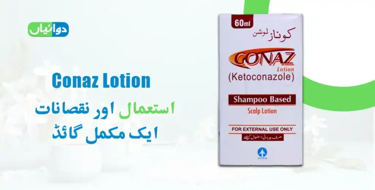 Conaz Lotion Uses in Urdu