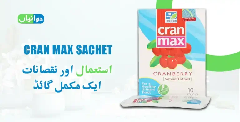 Cran Max Sachet Uses in Urdu