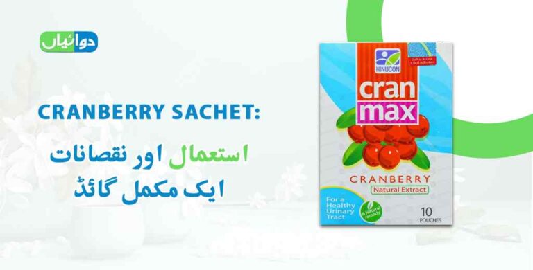 Cranberry Sachet Uses in Urdu