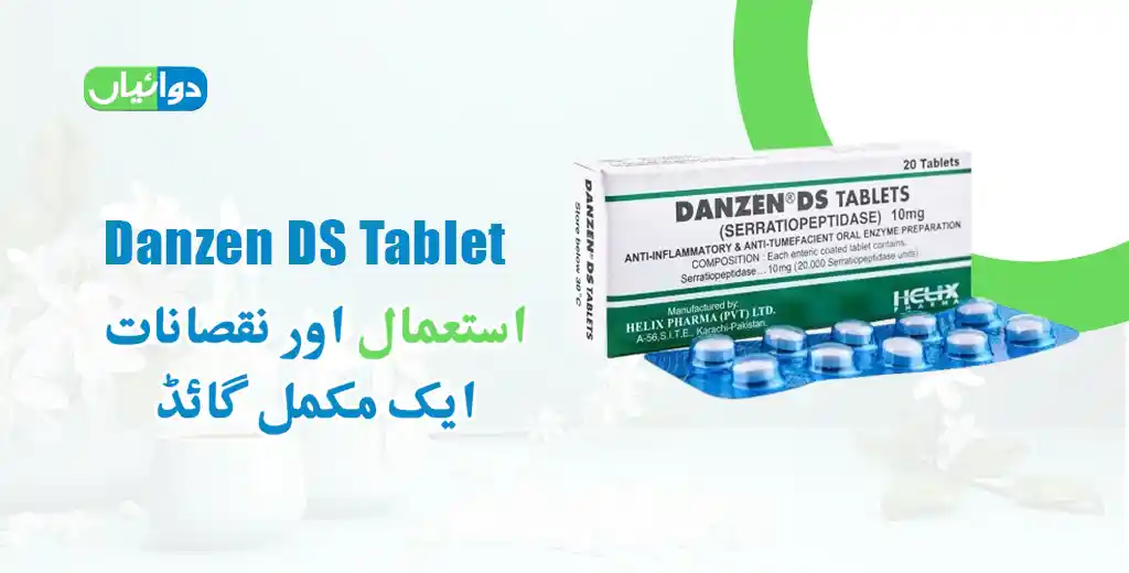 Danzen DS Tablet Uses in Urdu