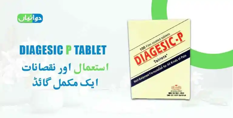 Diagesic P Tablet Uses in Urdu