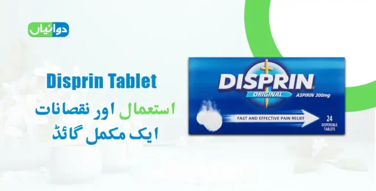 Disprin Tablet Uses in Urdu