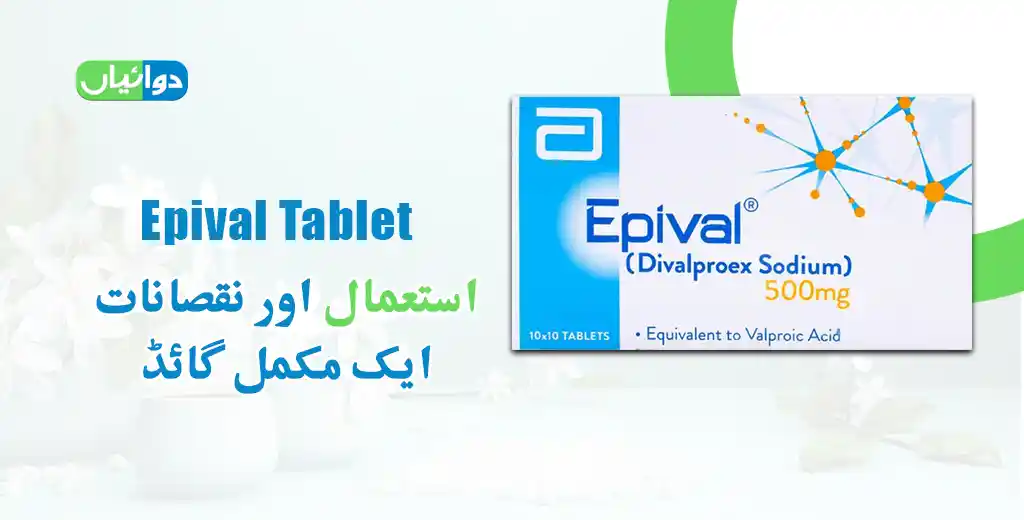 Epival Tablet Uses in Urdu