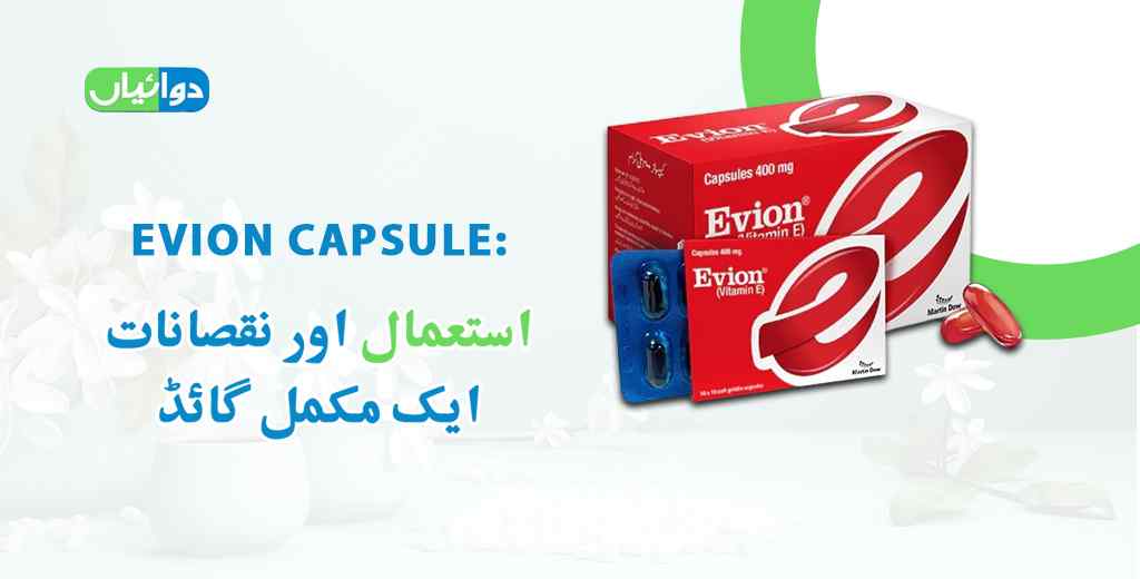 evion capsule uses in urdu