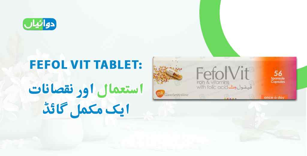 Fefol Vit Tablet Uses in Urdu