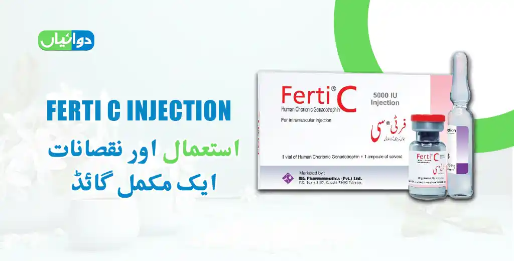 Ferti C Injection Uses in Urdu