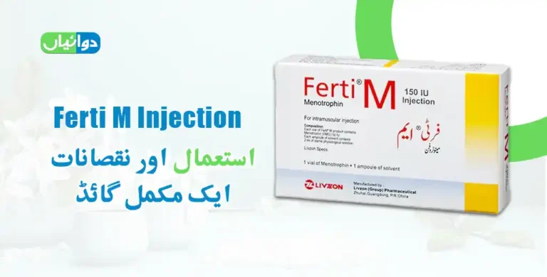 Ferti M Injection Uses in Urdu