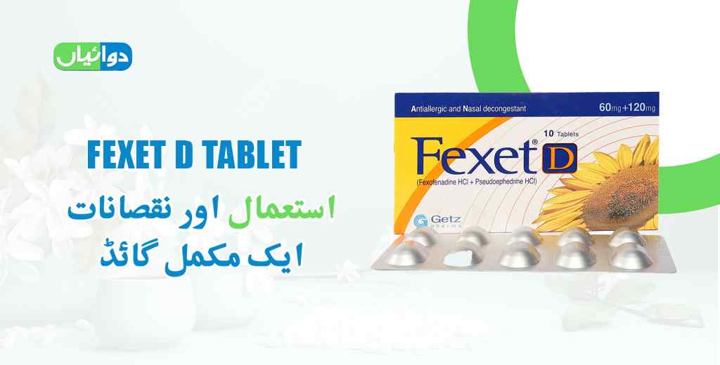 fexet d tablet uses in urdu