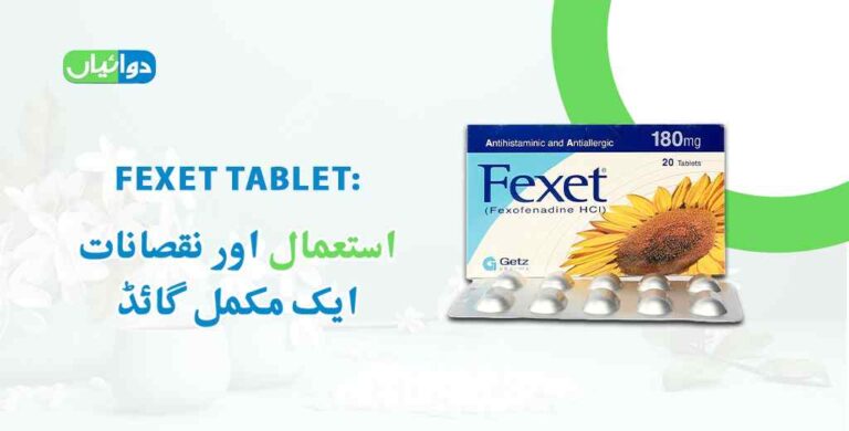 Fexet Tablet Uses in Urdu