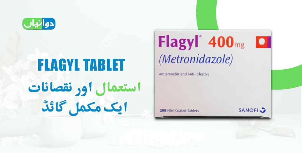 Flagyl Tablet Uses in Urdu