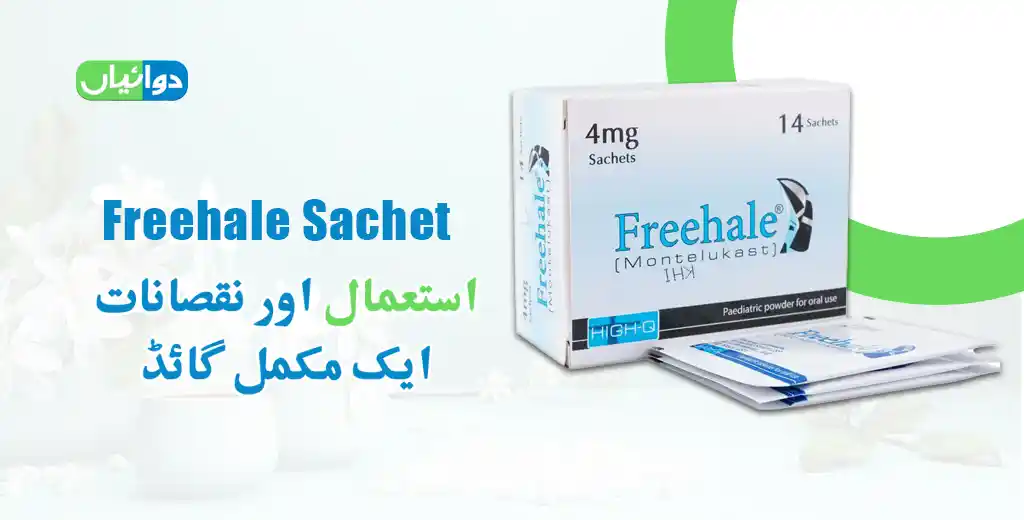 Freehale Sachet Uses in Urdu