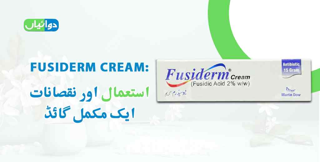 Fusiderm Cream Uses in Urdu