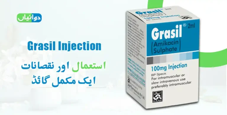 Grasil Injection Uses in Urdu