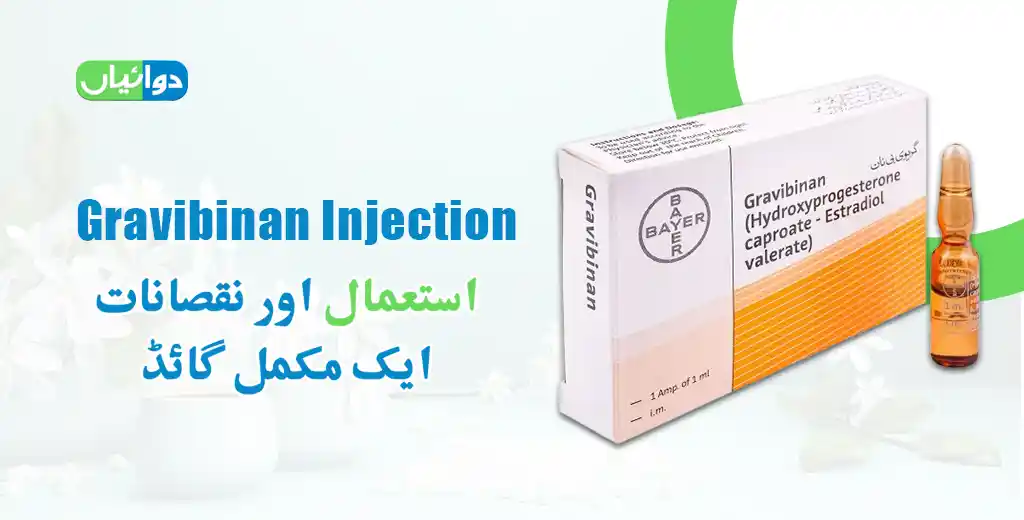 Gravibinan Injection Uses in Urdu