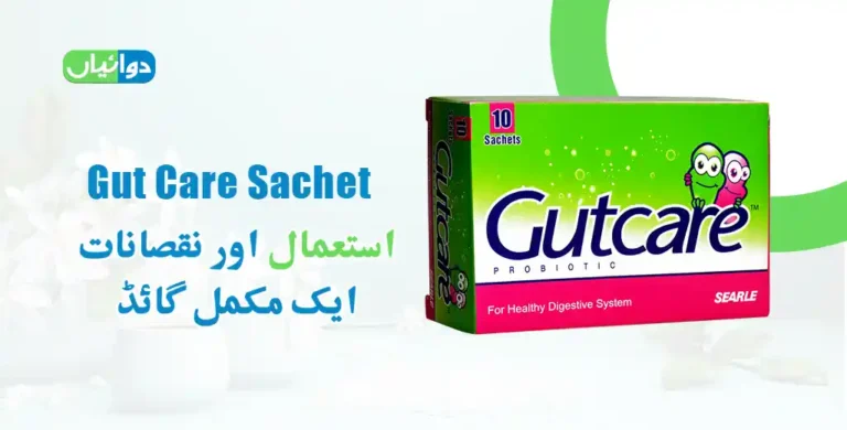 Gut Care Sachet Uses in Urdu