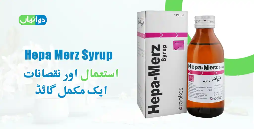 Hepa Merz Syrup Uses in Urdu