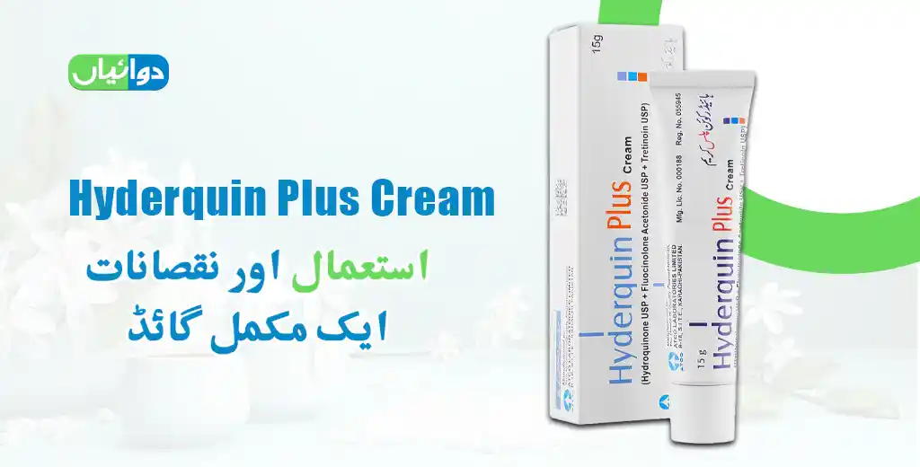 Hyderquin Plus Cream Uses in Urdu