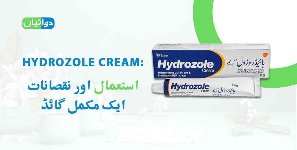 Hydrozole Cream Uses in Urdu