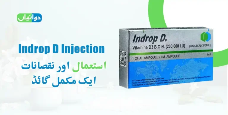 Indrop D Injection Uses in Urdu