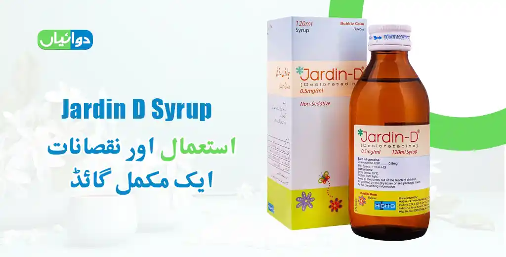 Jardin D Syrup Uses in Urdu