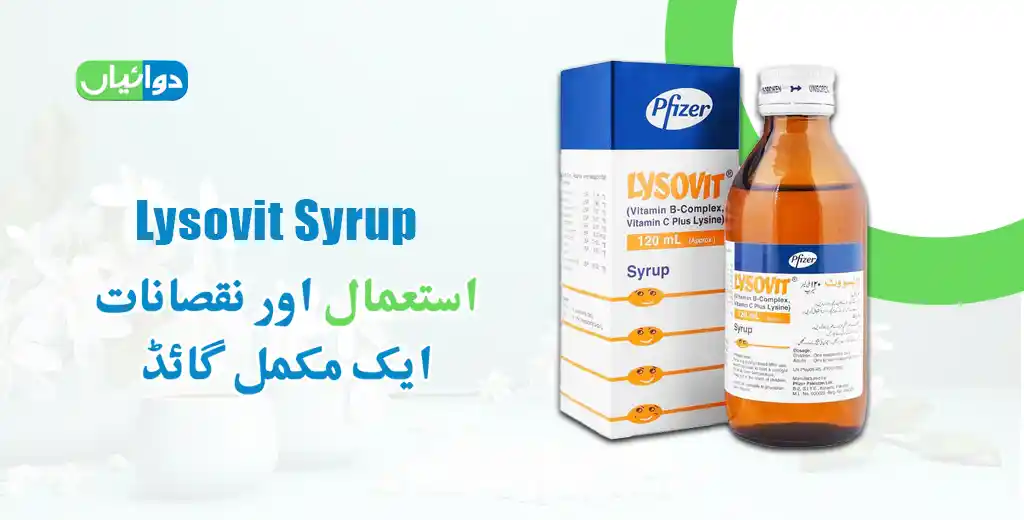 Lysovit Syrup Uses in Urdu