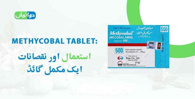 Methycobal Tablet Uses in Urdu