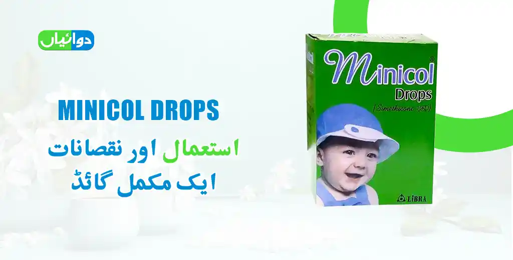 minicol drops uses in urdu