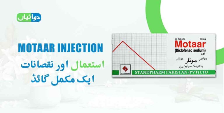 Motaar Injection Uses in Urdu