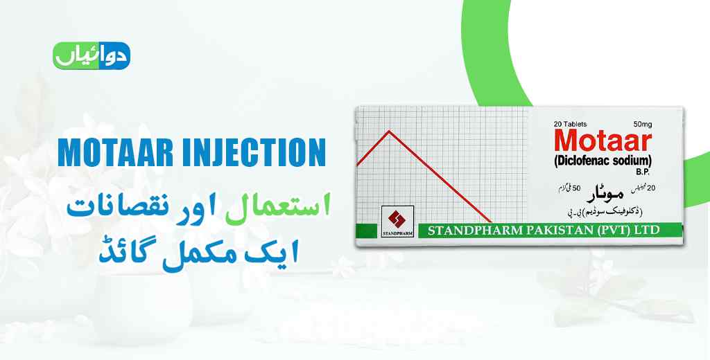 Motaar Injection Uses in Urdu