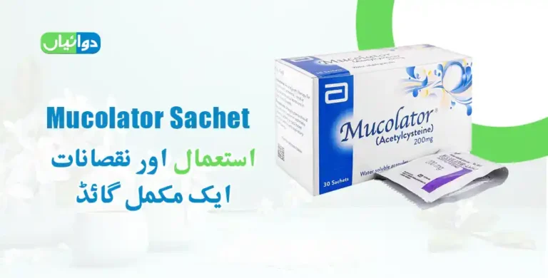 Mucolator Sachet Uses in Urdu