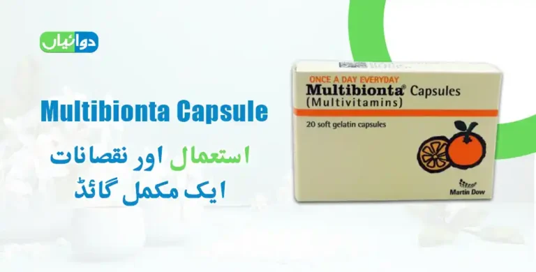 Multibionta Capsules Uses in Urdu