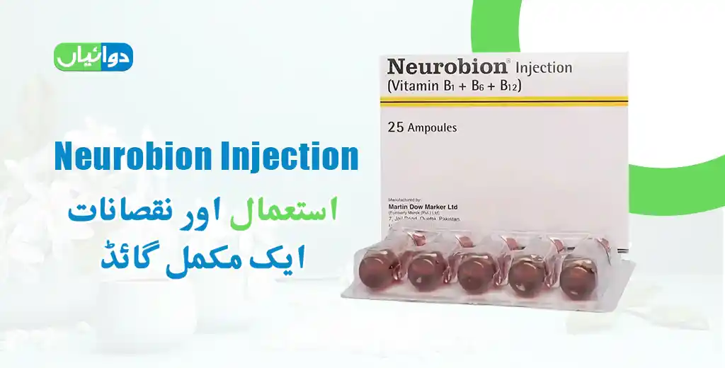 Neurobion Injection Uses in Urdu