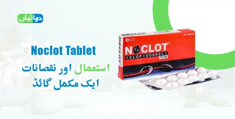 Noclot Tablet Uses in Urdu