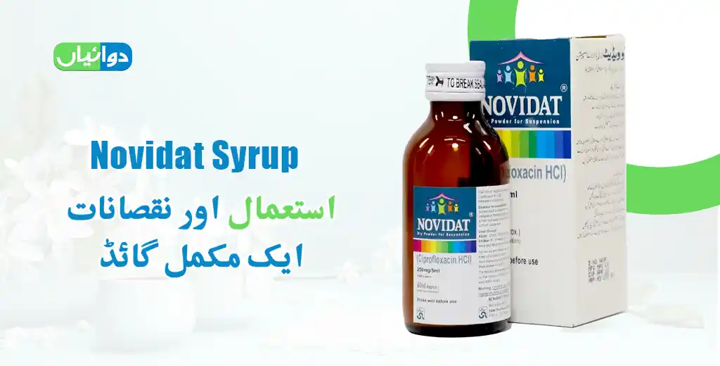 Novidat Syrup Uses in Urdu