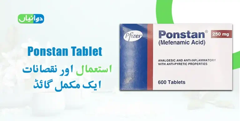 Ponstan Tablet Uses in Urdu