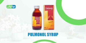 Pulmonol Syrup Uses in Urdu