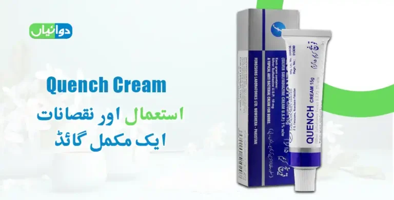 Quench Cream Uses in Urdu