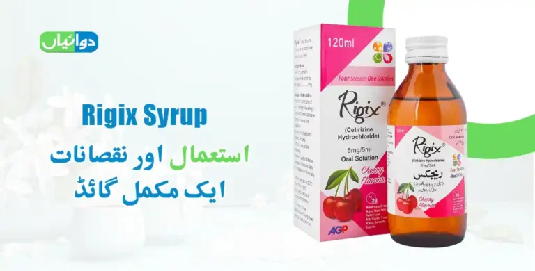 Rigix Syrup Uses in Urdu